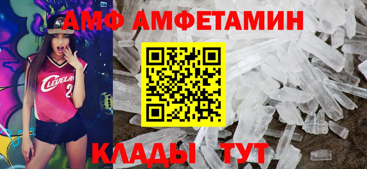 АМФЕТАМИН 97% Каменск-Уральский