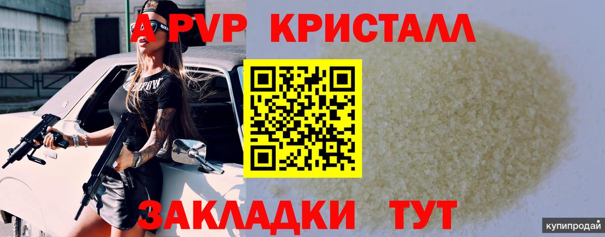 А ПВП Соль  Вход с VPN  Alpha-PVP VHQ  А ПВП Соль  Каменск-Уральский 
