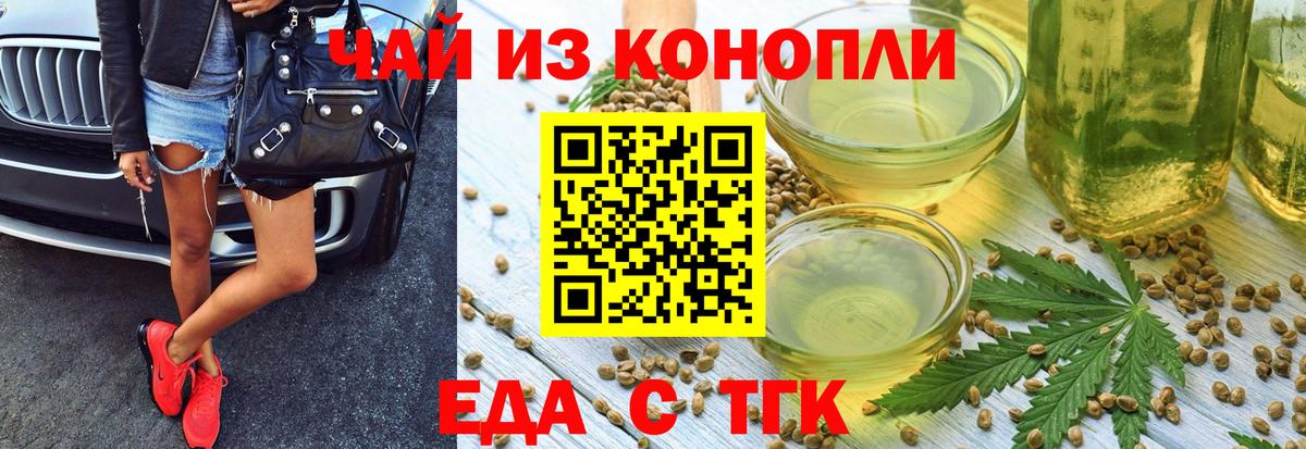 Canna-Cookies марихуана  Вход с VPN  Каменск-Уральский 