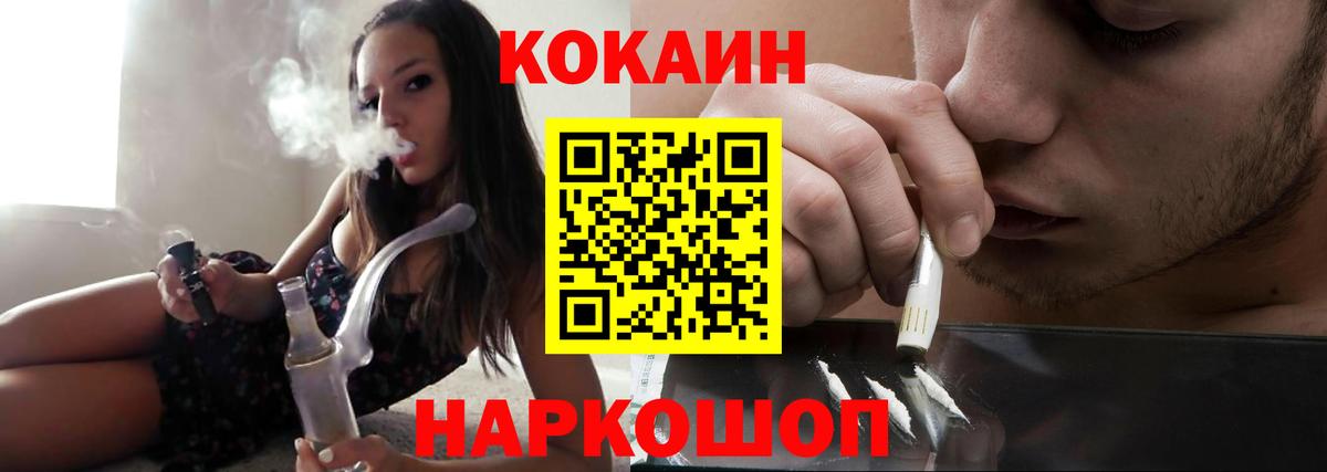 Каменск-Уральский  COCAIN FishScale  даркнет сайт  Вход с VPN 