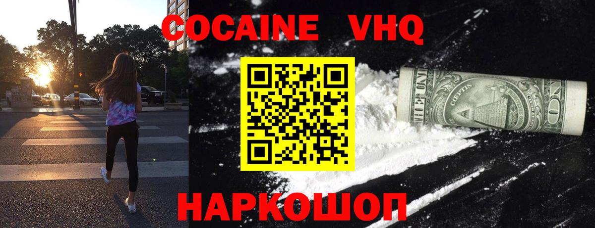 Cocaine 97% Каменск-Уральский