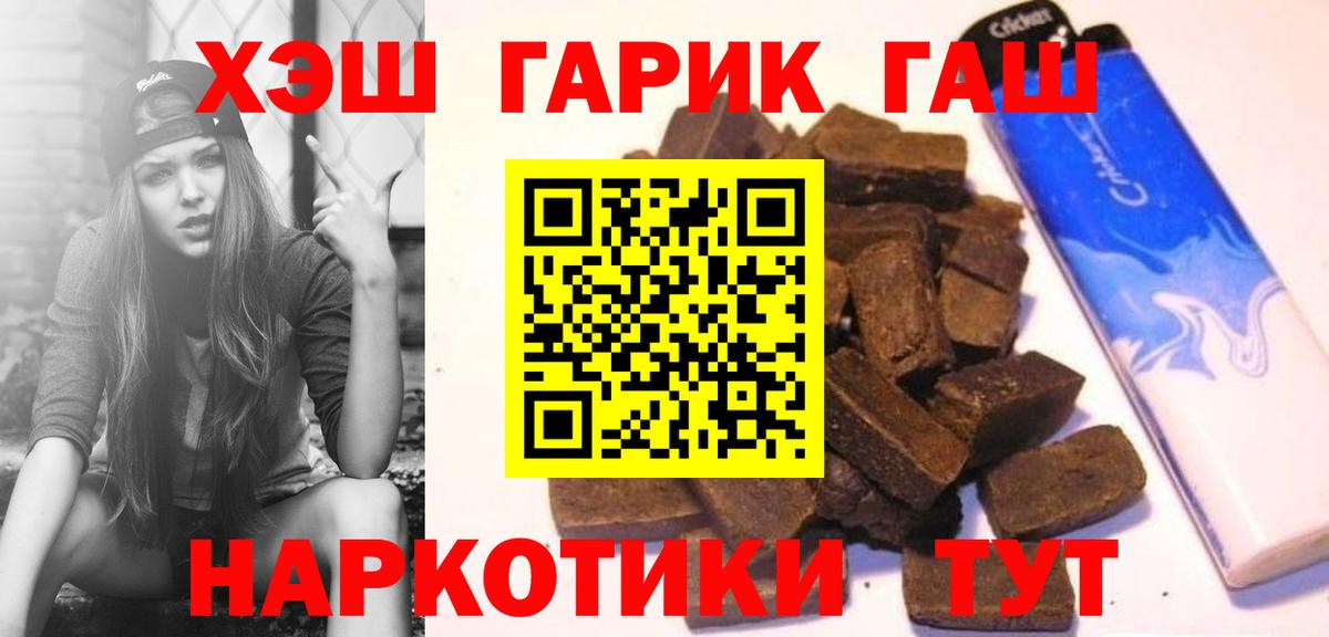 ГАШ Cannabis  ГАШИШ гашик  Гашиш  Вход с VPN  Каменск-Уральский 