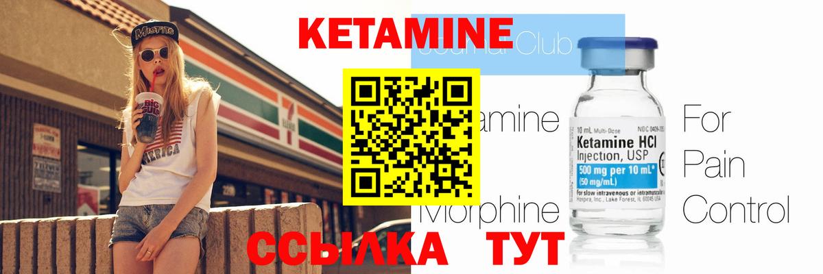 Кетамин ketamine  Вход с VPN  КЕТАМИН VHQ  Каменск-Уральский 