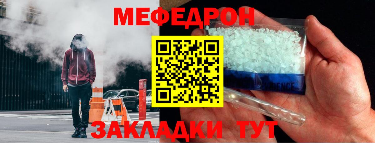 Каменск-Уральский  МЕФ  Вход с VPN  где продают наркотики  МЕФ 4 MMC 