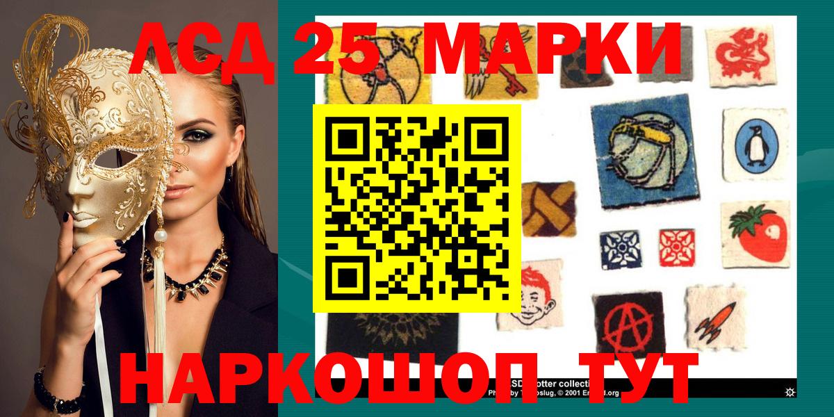 Марки NBOMe 1,8мг  Вход с VPN  Каменск-Уральский 