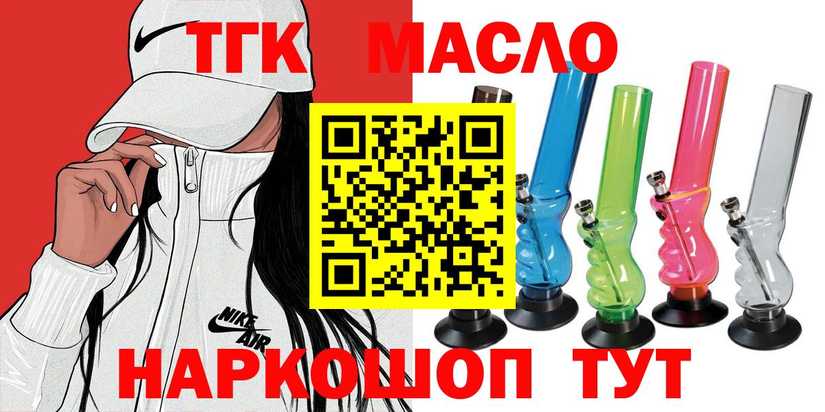 ТГК жижа Каменск-Уральский