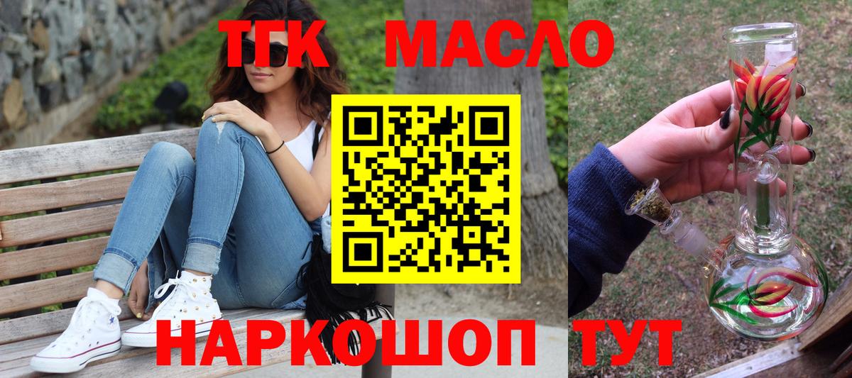 ТГК жижа  закладки  Каменск-Уральский  Вход с VPN 